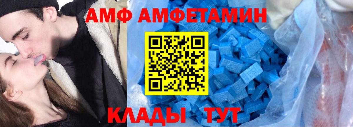 Россия  Amphetamine  Вход с VPN  Амфетамин  мега зеркало  shop телеграм  Амфетамин 98% 