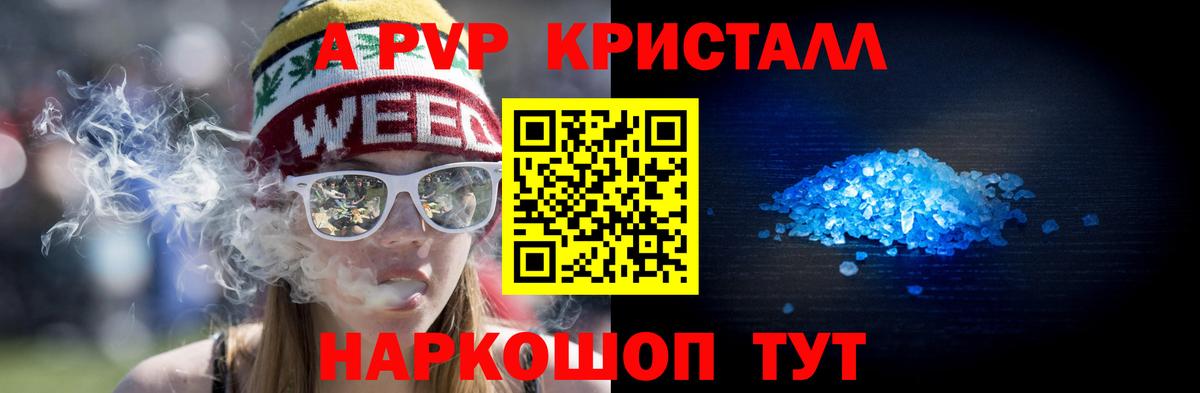 Alpha PVP СК Россия