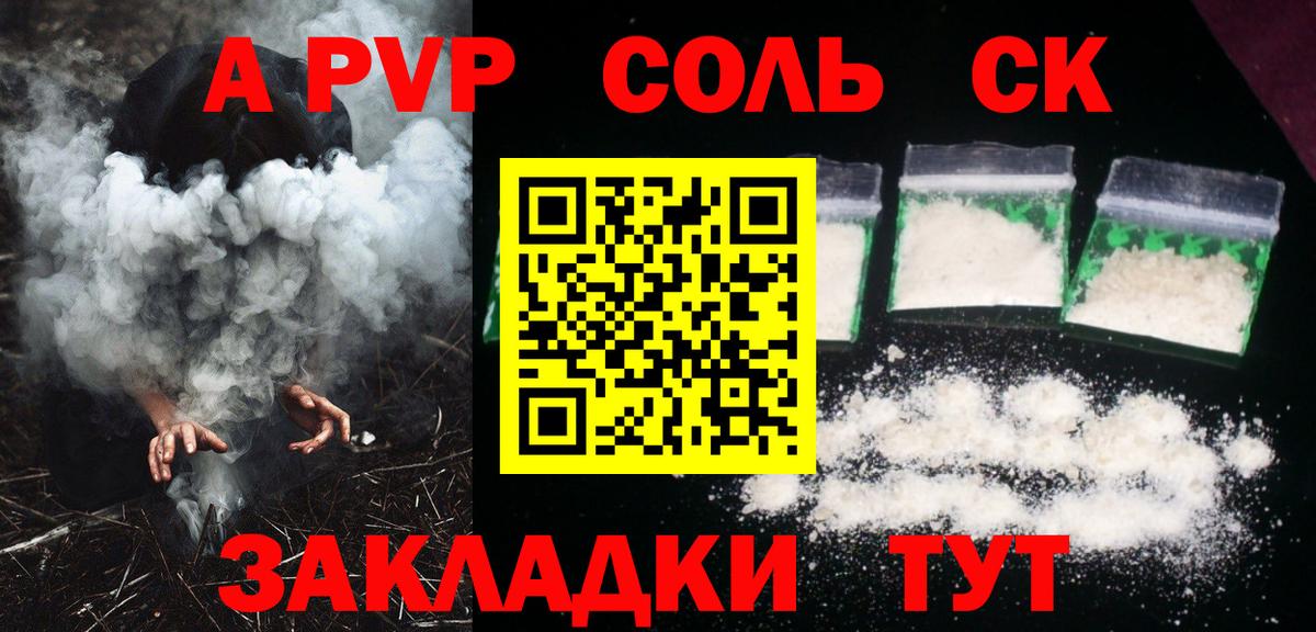 Альфа ПВП мука  Вход с VPN  A-PVP СК  Россия  APVP  Альфа ПВП Crystall 