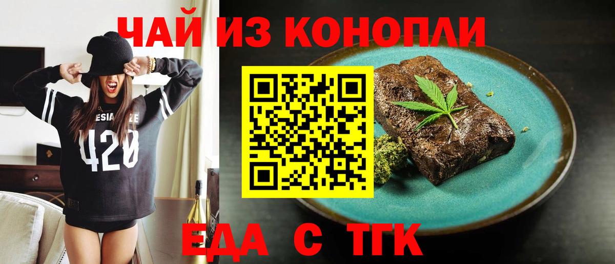 Canna-Cookies марихуана  Россия 