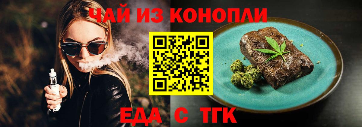 Cannafood конопля  Вход с VPN  Россия 