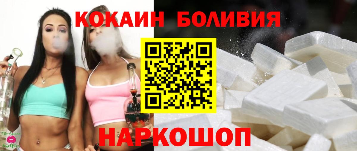 Кокаин FishScale  Вход с VPN  Cocaine  Россия 