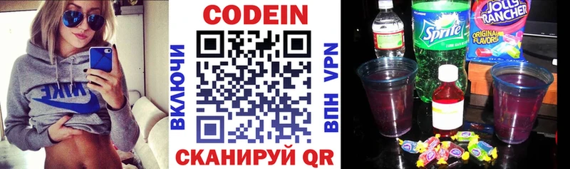 Codein Purple Drank  цена   Волгоград 
