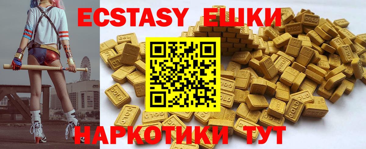 ЭКСТАЗИ 99% Россия