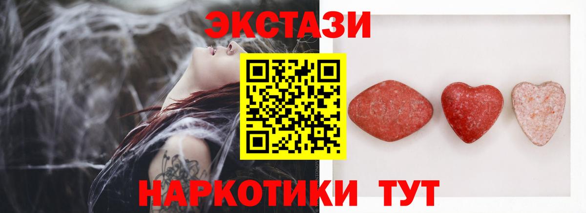 Экстази  Вход с VPN  Россия  Ecstasy ешки 
