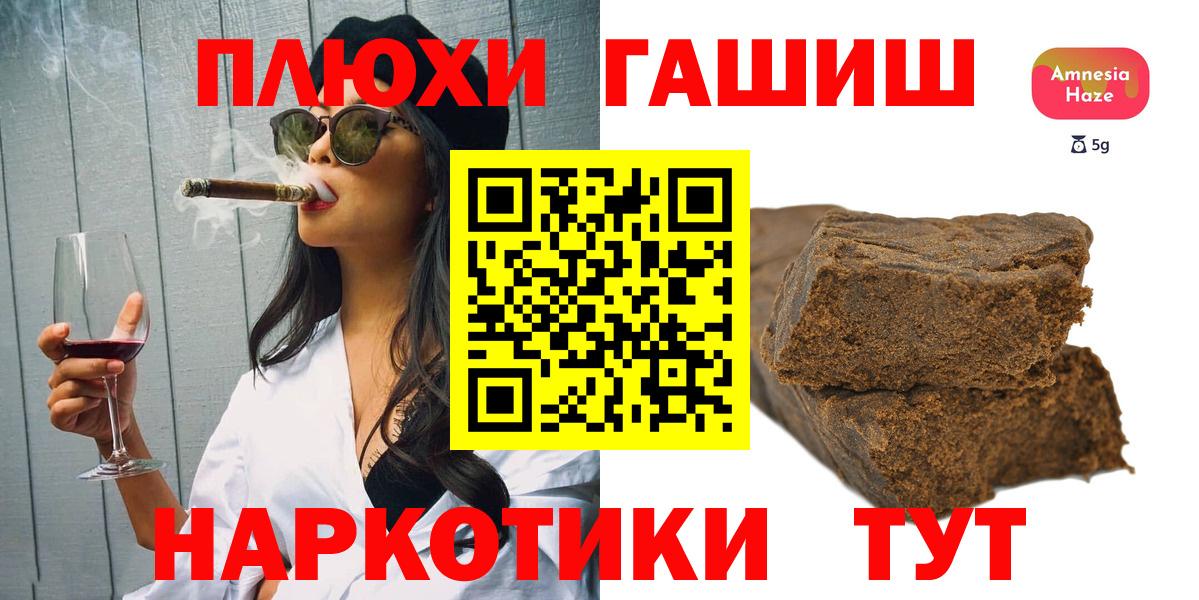 Гашиш VHQ Россия