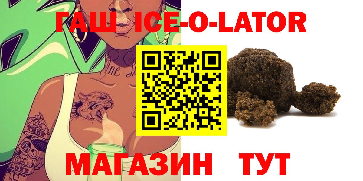 ГАШИШ гашик Россия