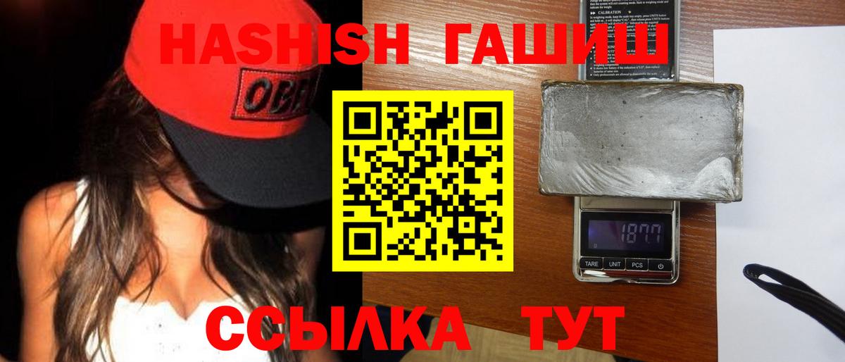 даркнет сайт  Вход с VPN  Россия  Гашиш  ГАШ VHQ  ГАШ VHQ 