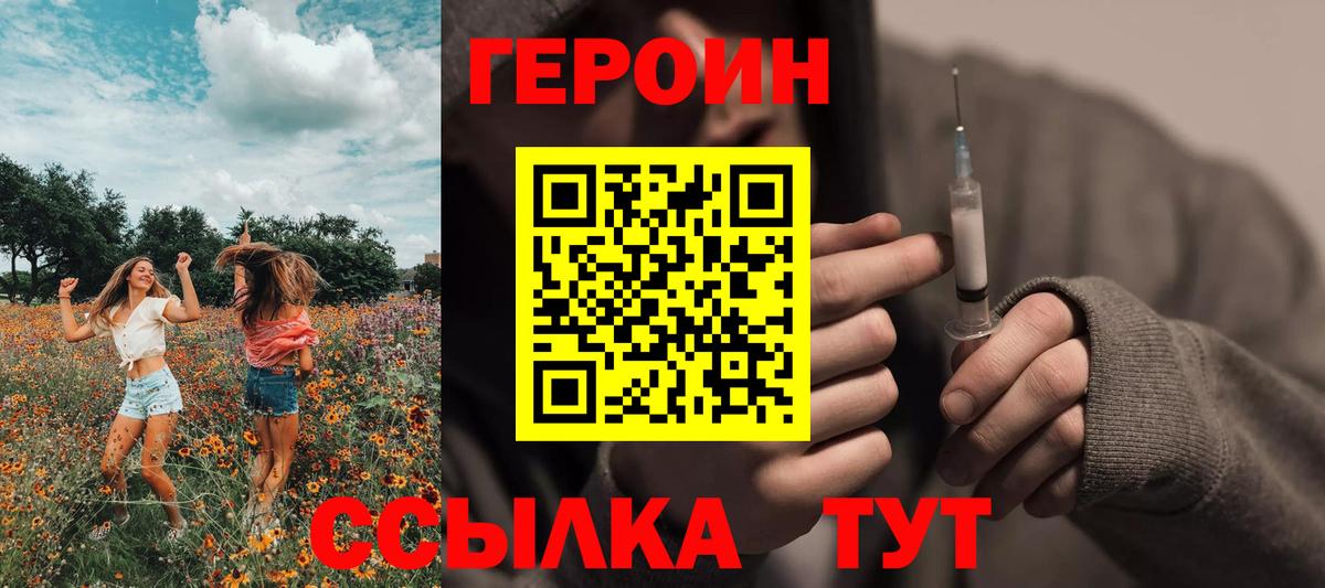 ГЕРОИН Афган  Россия 