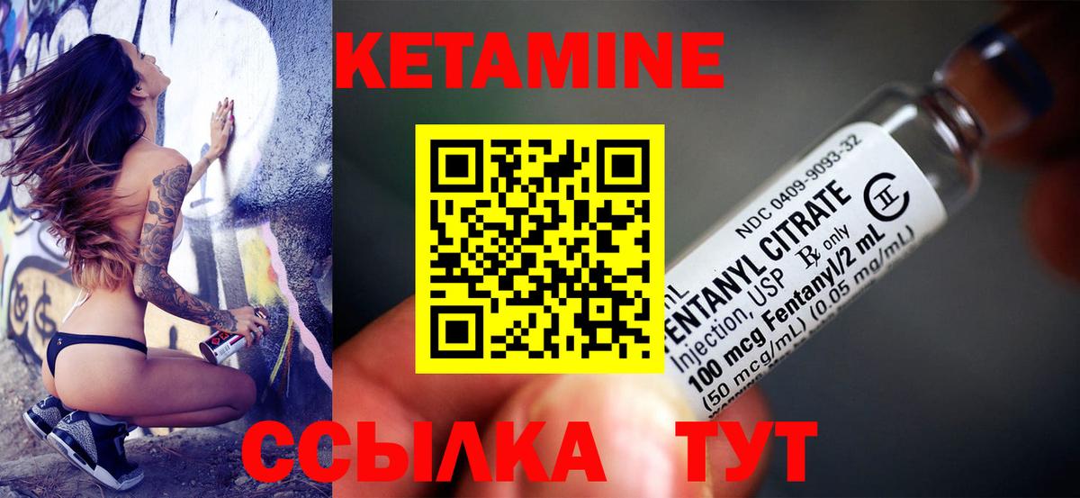 Россия  Кетамин VHQ  Вход с VPN  Кетамин VHQ 