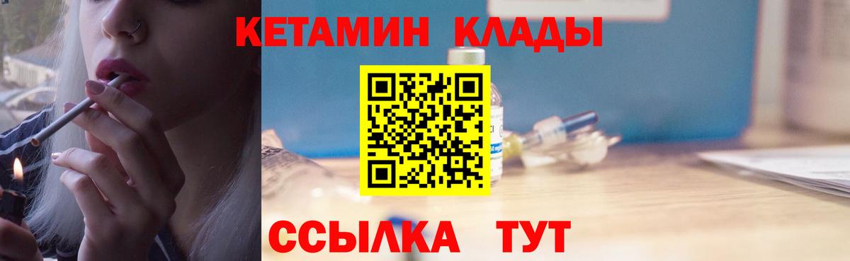 Кетамин VHQ Россия