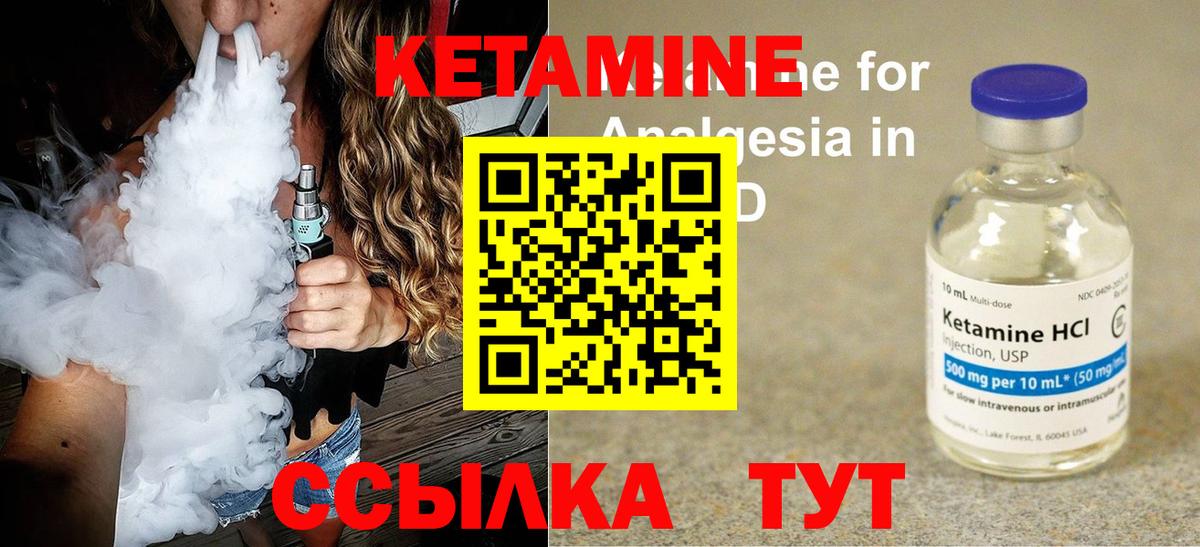 КЕТАМИН VHQ  КЕТАМИН ketamine  Россия 