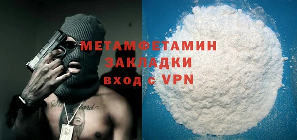 первитин Новосибирск