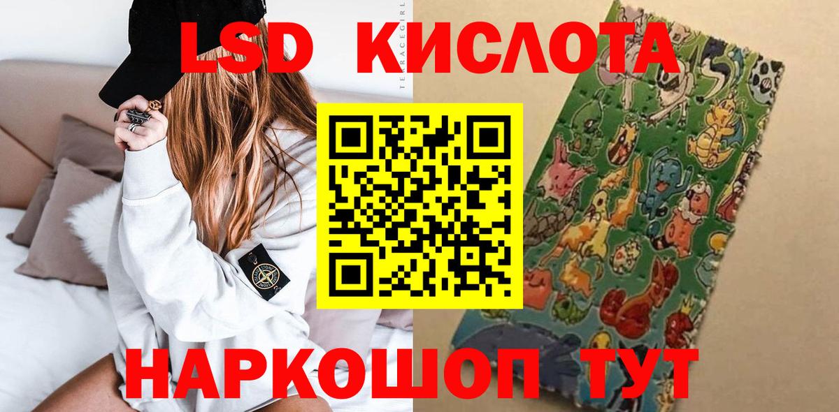 Лсд 25 экстази кислота Россия