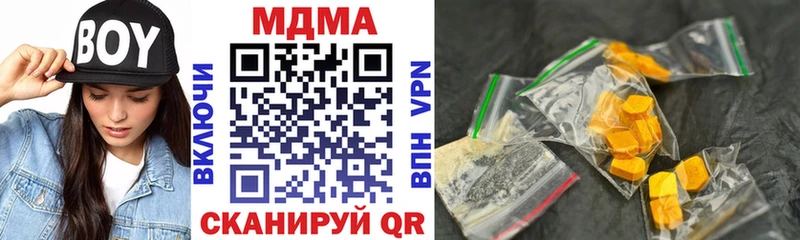 МДМА кристаллы  Волгоград 