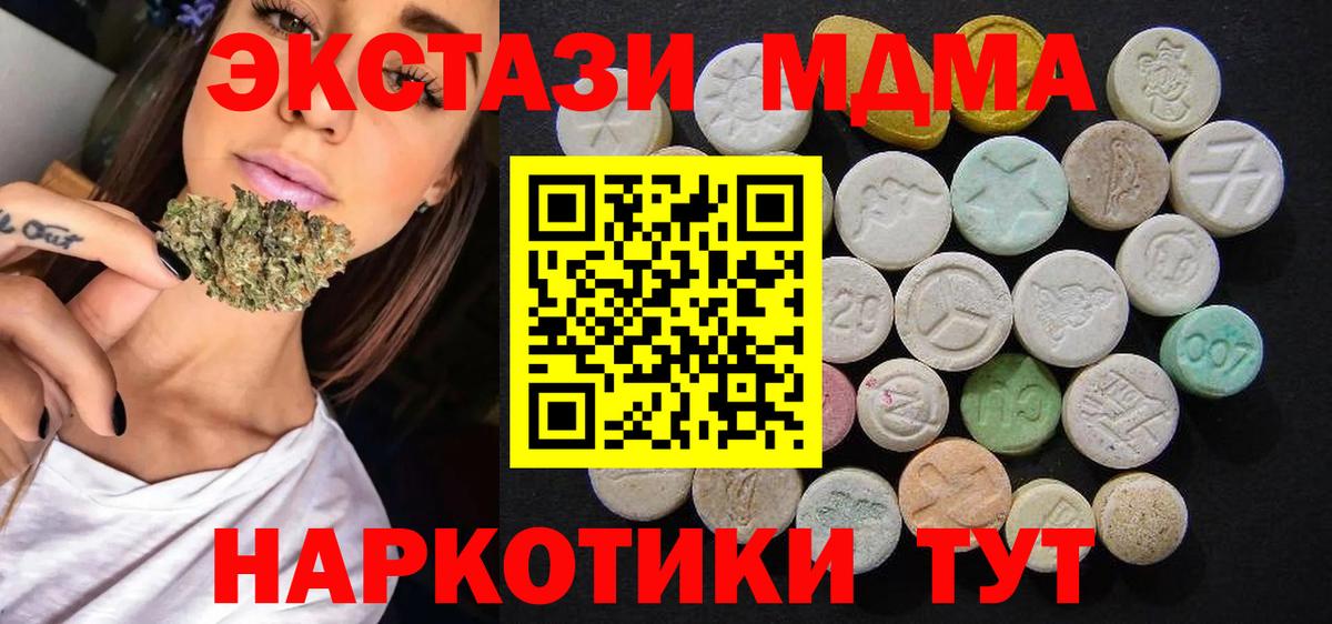 MDMA crystal  МДМА молли  Россия 