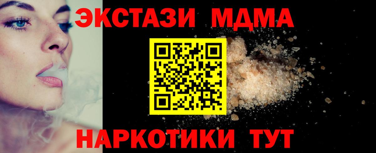МДМА  Вход с VPN  Россия  MDMA Molly 