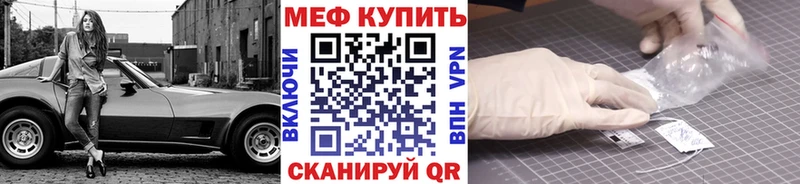 Мефедрон мука сайты даркнета формула Волгоград МЕГА ССЫЛКА