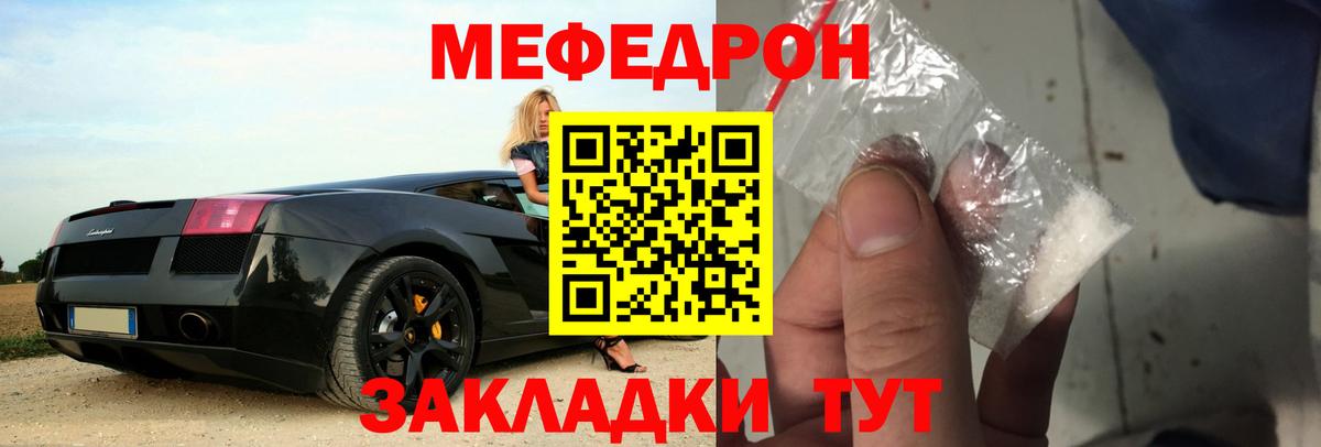 Меф кристаллы  Мефедрон  Вход с VPN  Россия  МЯУ-МЯУ 4 MMC 