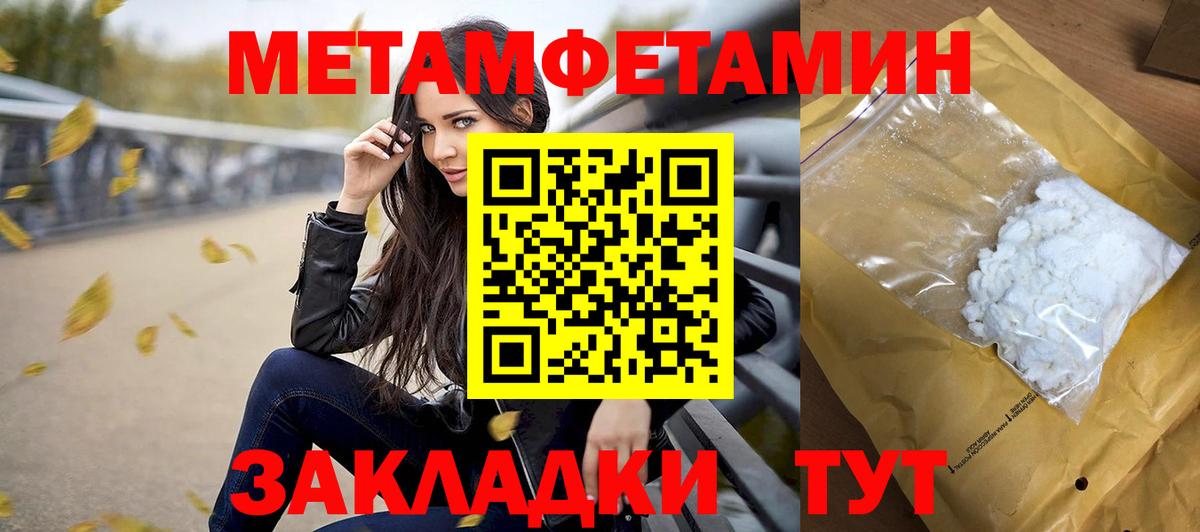 МЕТАМФЕТАМИН Methamphetamine  Вход с VPN  Россия  МЕТАМФЕТАМИН Methamphetamine 