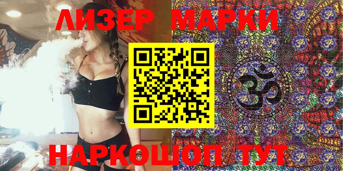 Марки 25I-NBOMe 1,5мг  Марки NBOMe  Россия 