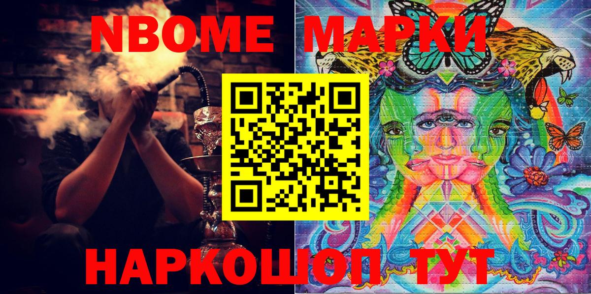 Марки 25I-NBOMe  Вход с VPN  Марки 25I-NBOMe 1,5мг  Россия  Марки 25I-NBOMe 1,5мг 