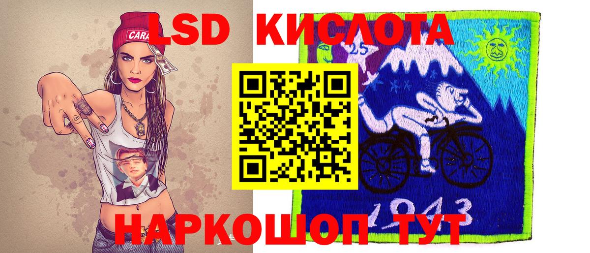 Марки 25I-NBOMe 1,8мг Россия