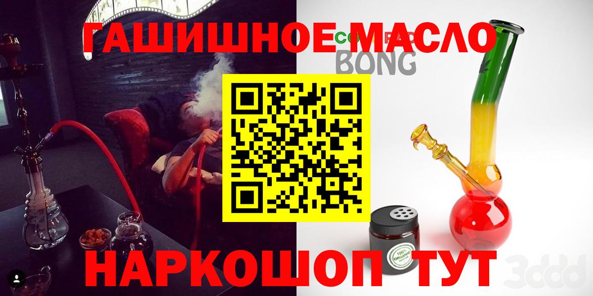 Россия  Дистиллят ТГК концентрат  Вход с VPN  Дистиллят ТГК гашишное масло 