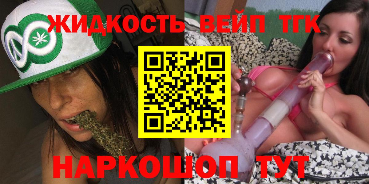 где найти наркотики  Дистиллят ТГК жижа  hydra ССЫЛКА  Дистиллят ТГК THC oil  Россия 